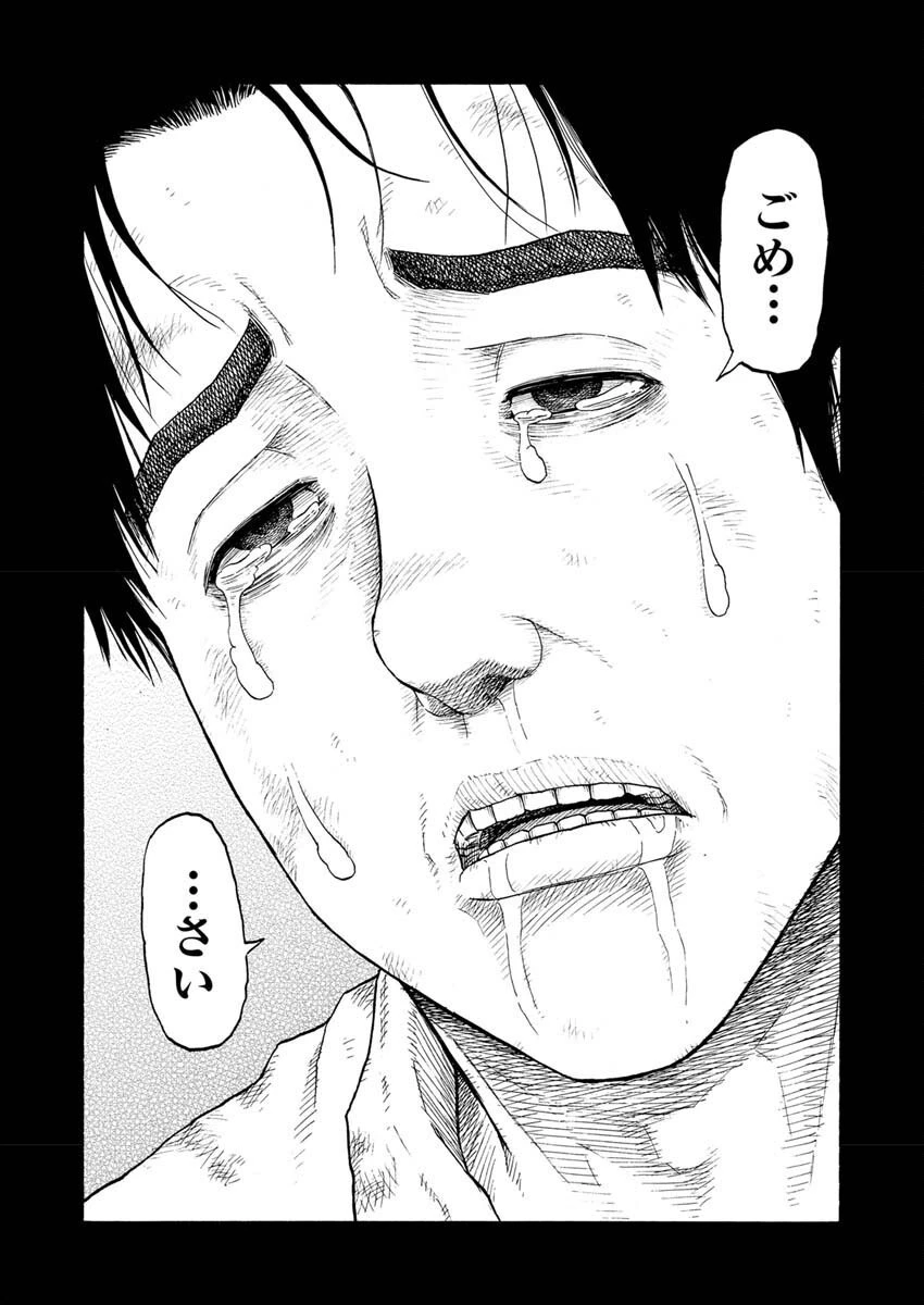 髑髏は闇夜に動き出す セカンドシーズン 第3話 - 26