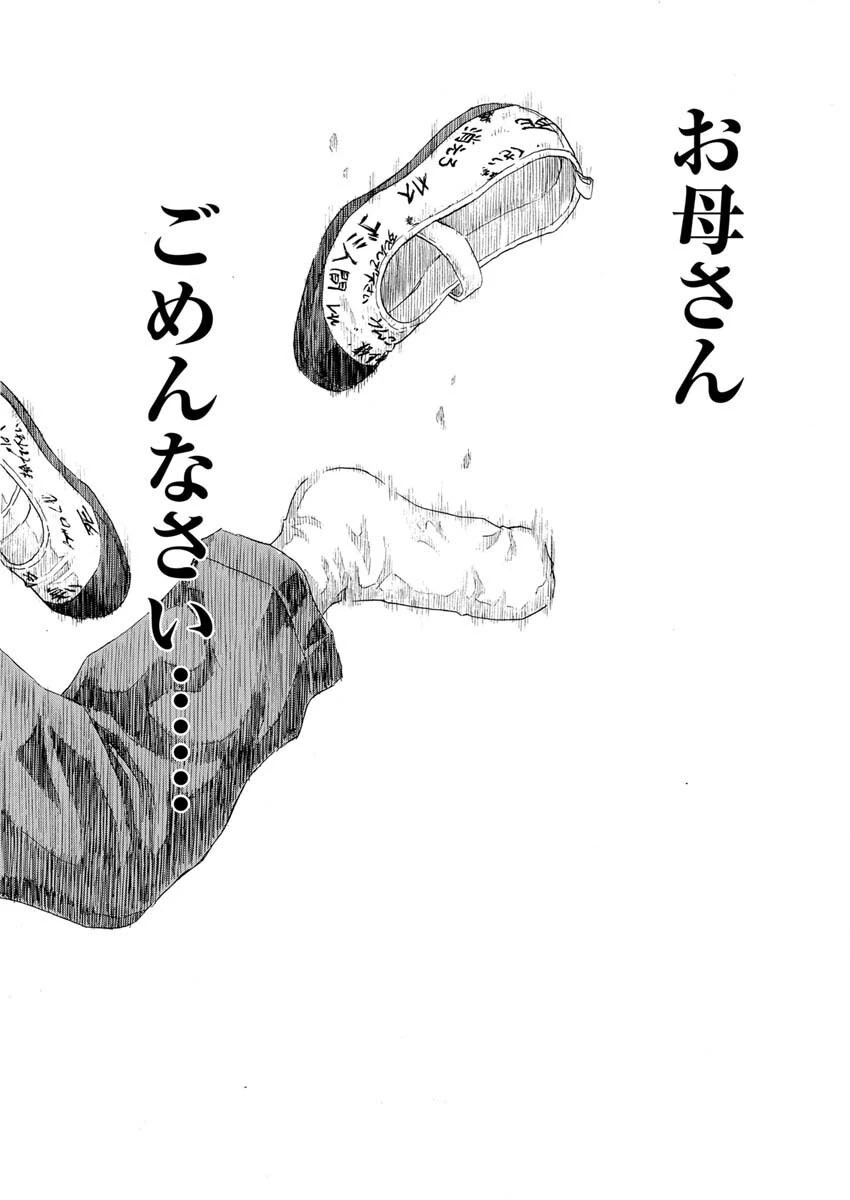 髑髏は闇夜に動き出す セカンドシーズン 第3話 - 27