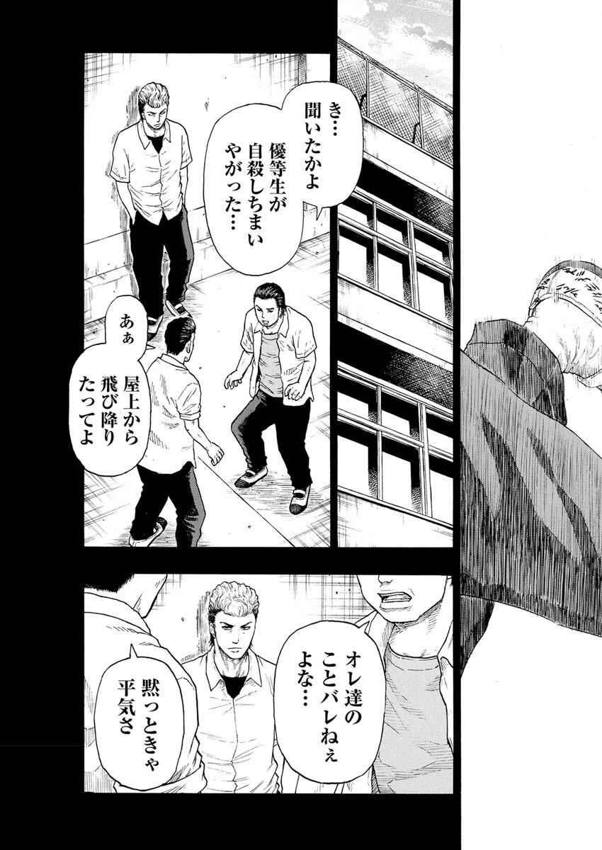 髑髏は闇夜に動き出す セカンドシーズン 第3話 - 28