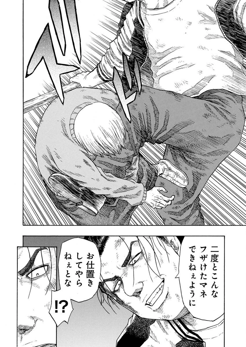 髑髏は闇夜に動き出す セカンドシーズン 第4話 - 3