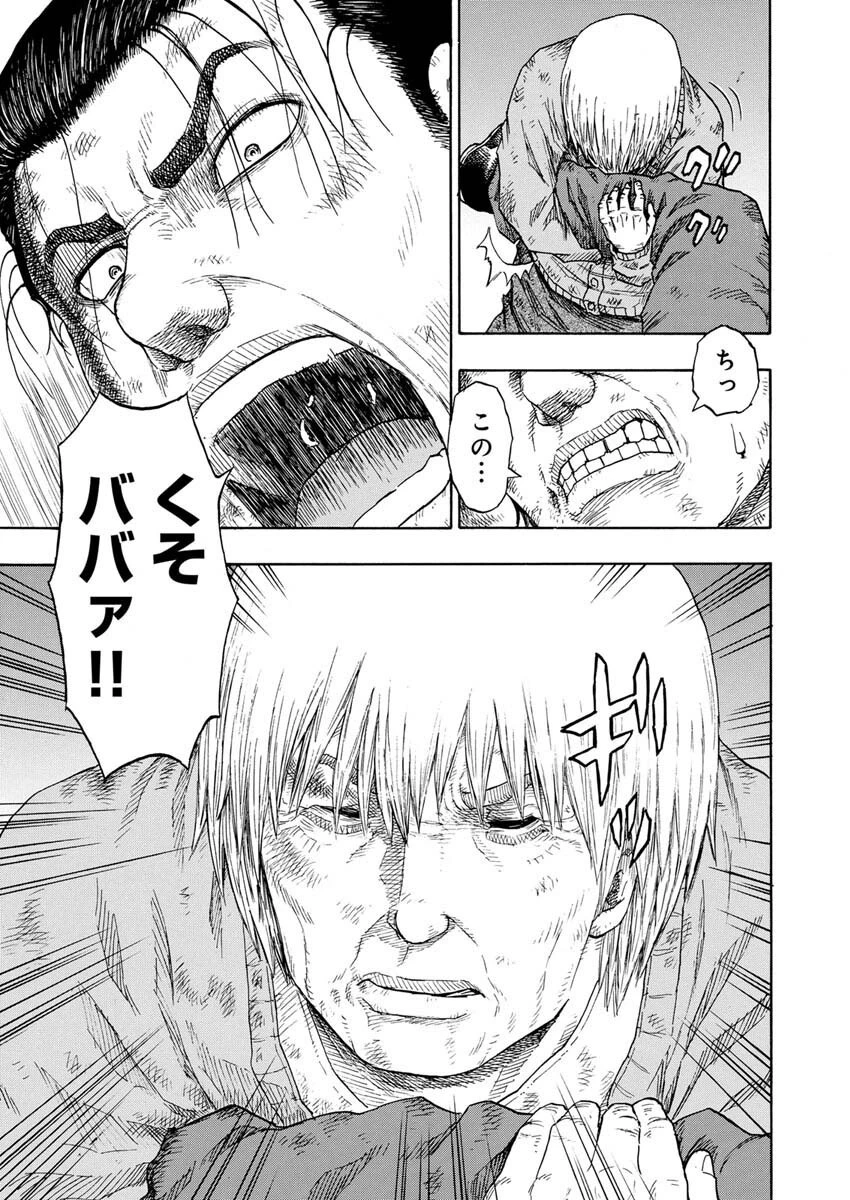 髑髏は闇夜に動き出す セカンドシーズン 第4話 - 4