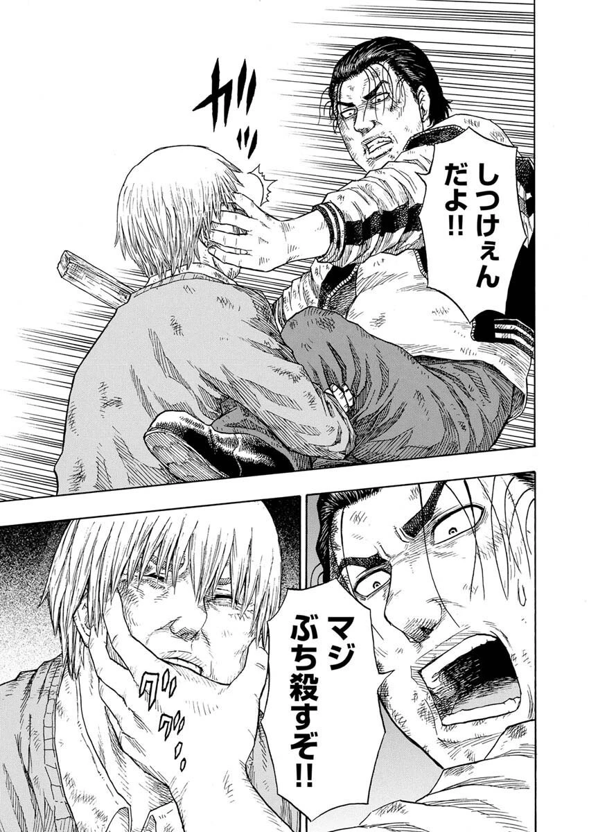 髑髏は闇夜に動き出す セカンドシーズン 第4話 - 6