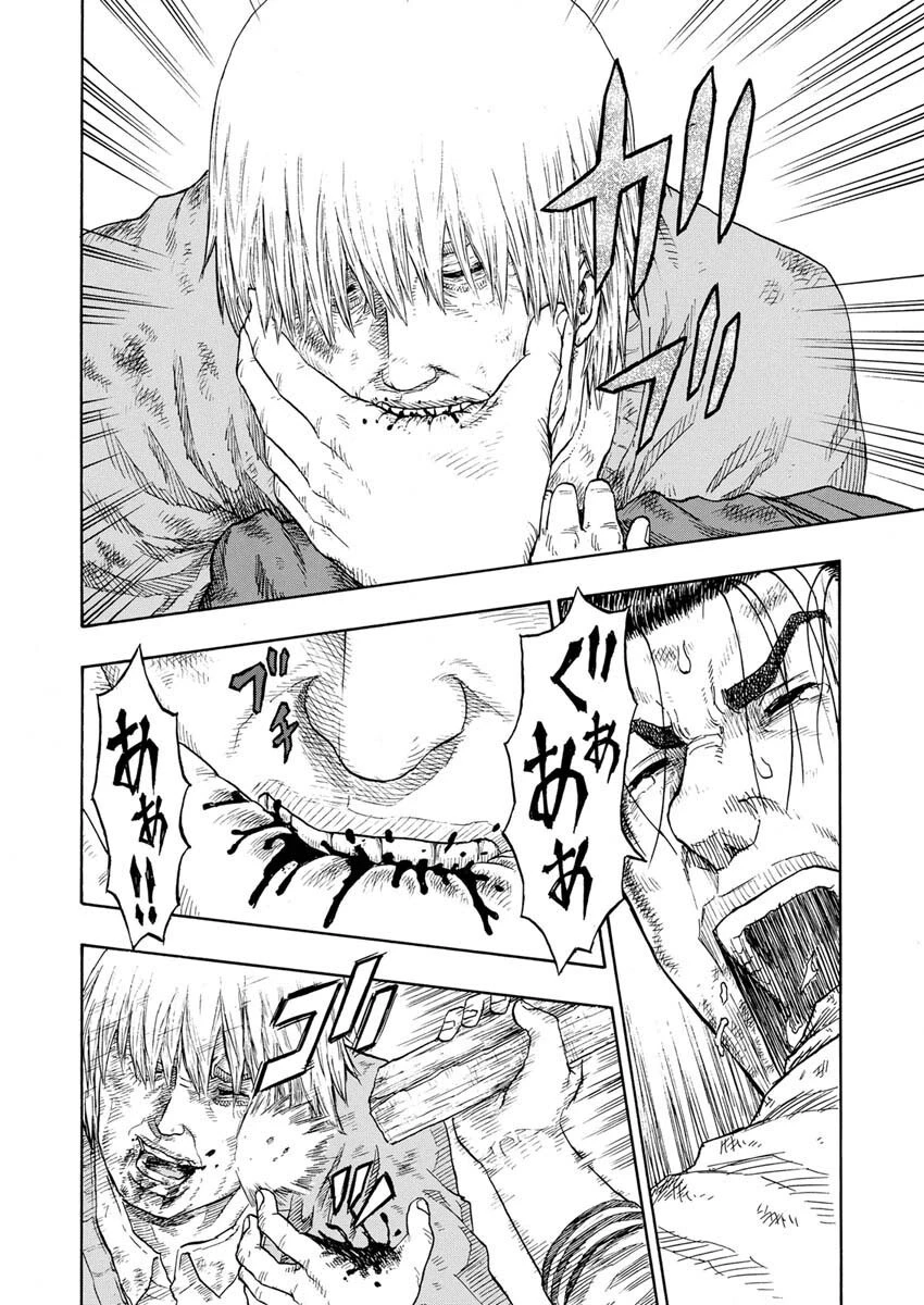 髑髏は闇夜に動き出す セカンドシーズン 第4話 - 7