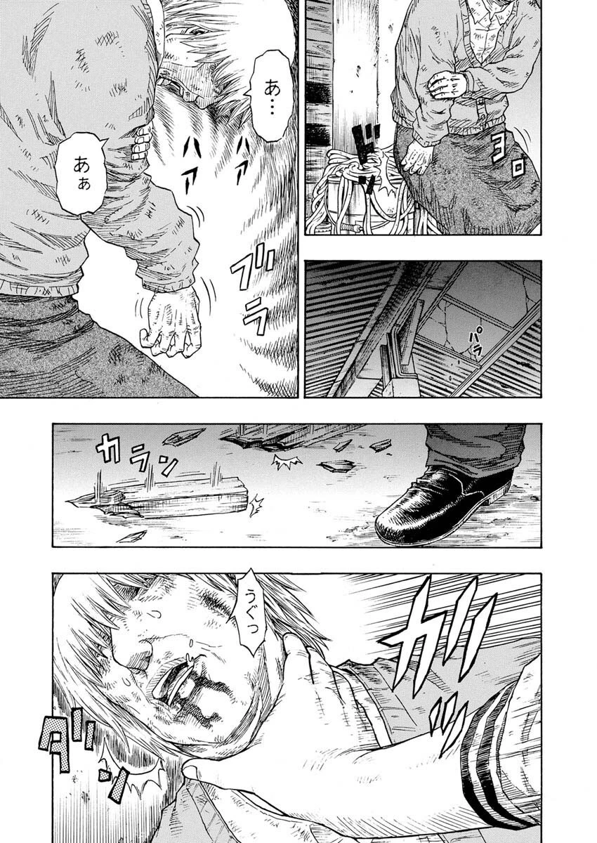 髑髏は闇夜に動き出す セカンドシーズン 第4話 - 10