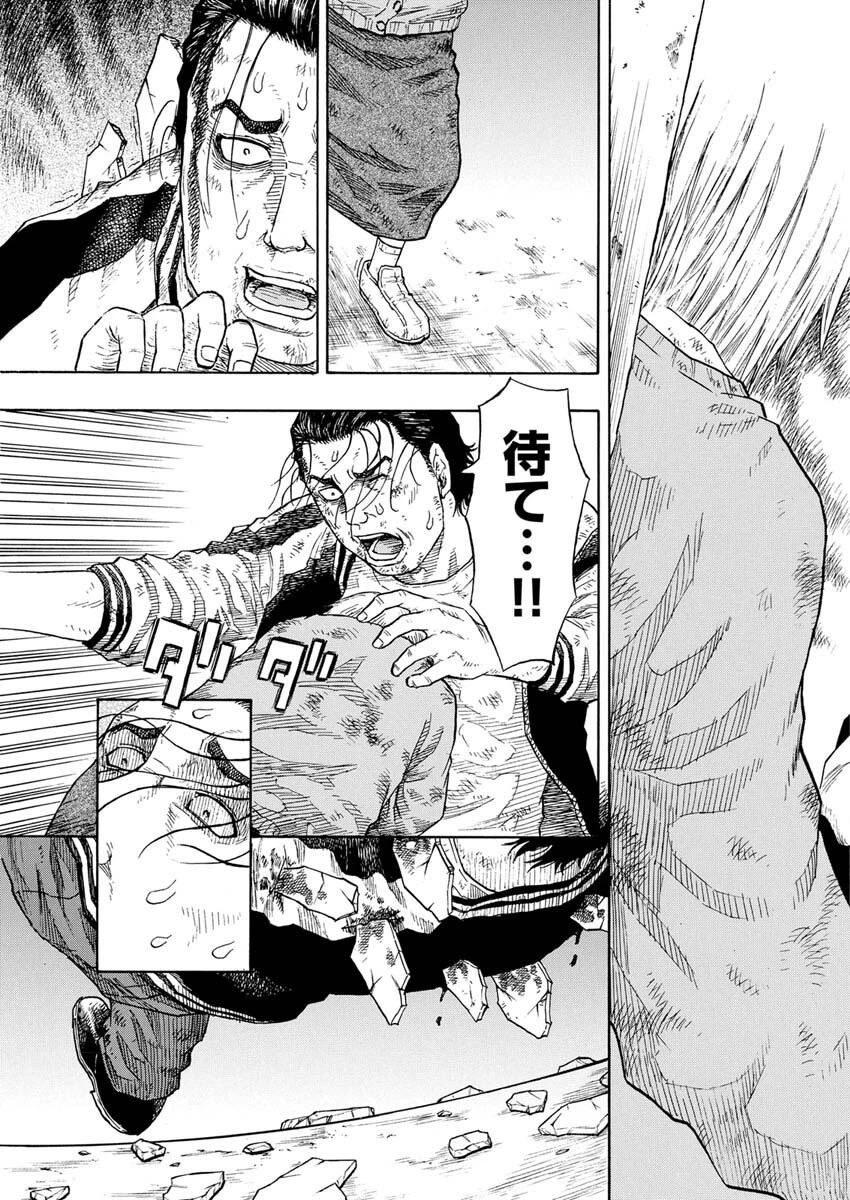 髑髏は闇夜に動き出す セカンドシーズン 第4話 - 16