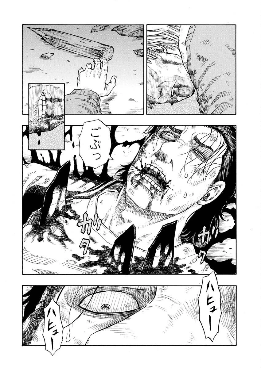 髑髏は闇夜に動き出す セカンドシーズン 第4話 - 18