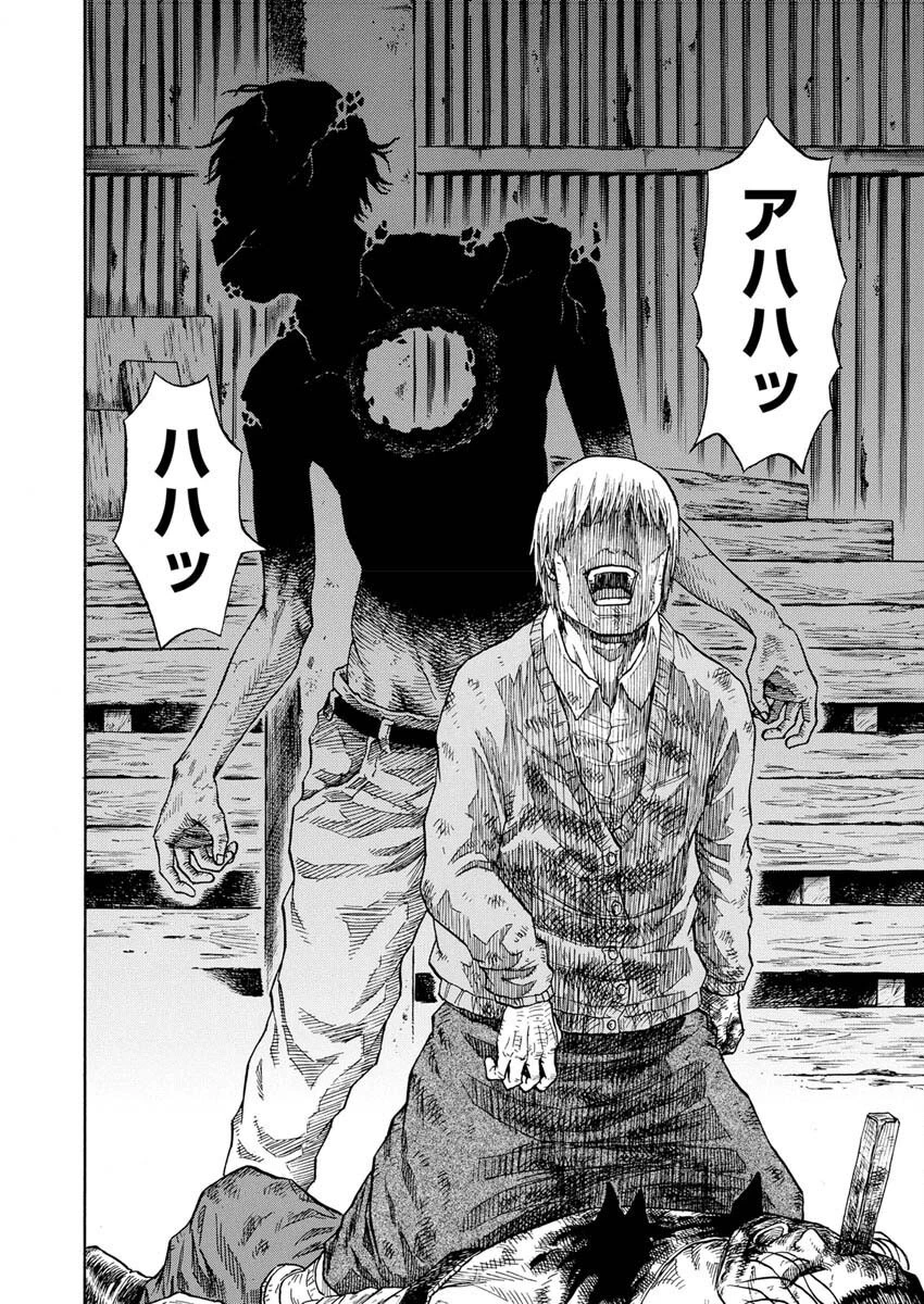 髑髏は闇夜に動き出す セカンドシーズン 第4話 - 21