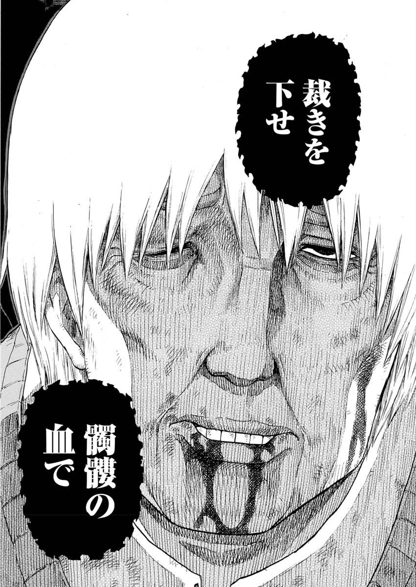 髑髏は闇夜に動き出す セカンドシーズン 第4話 - 23