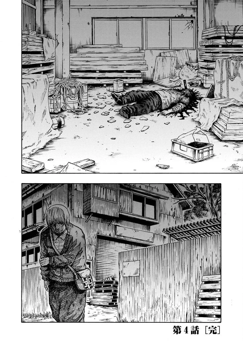 髑髏は闇夜に動き出す セカンドシーズン 第4話 - 25