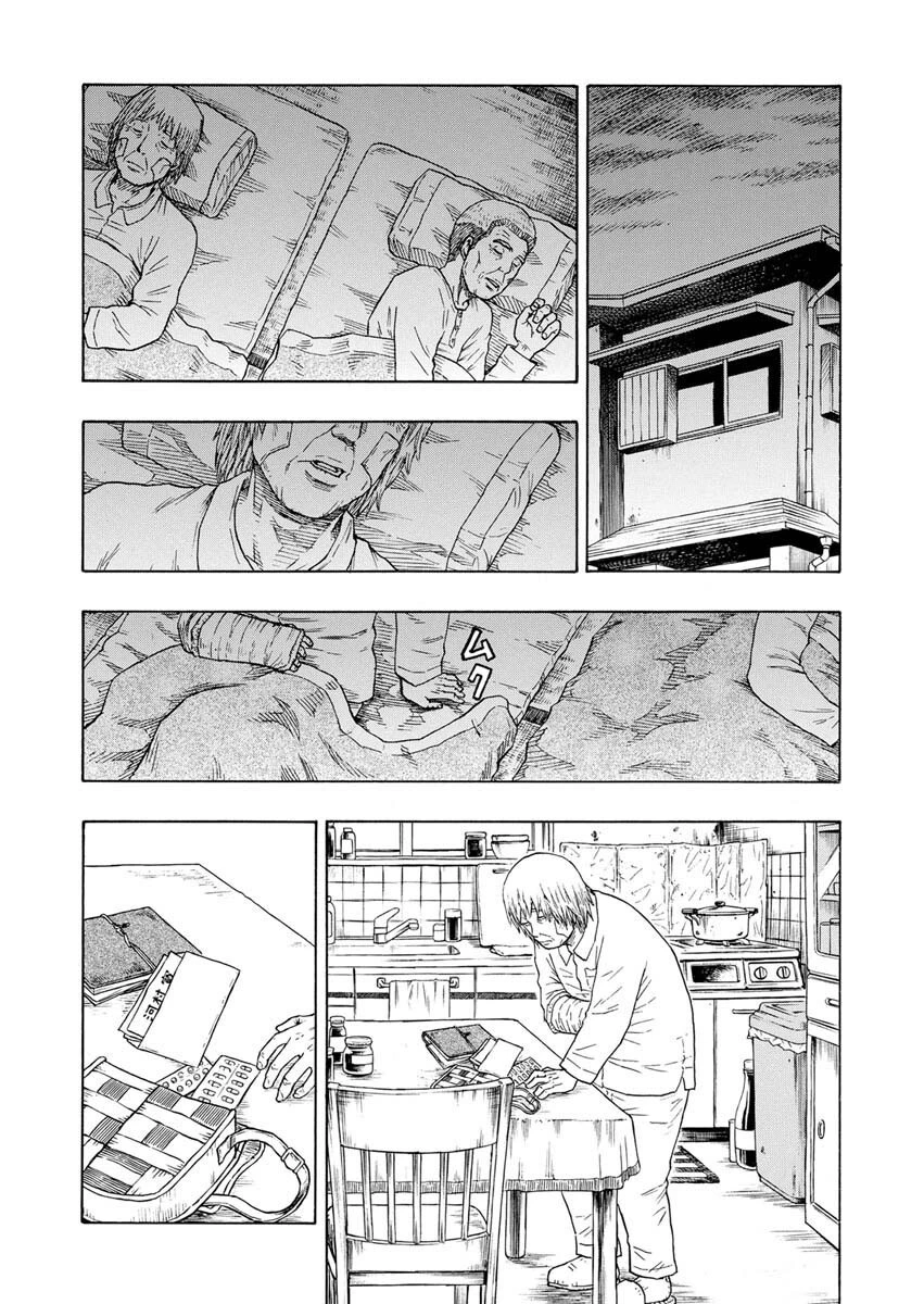 髑髏は闇夜に動き出す セカンドシーズン 第5話 - 4