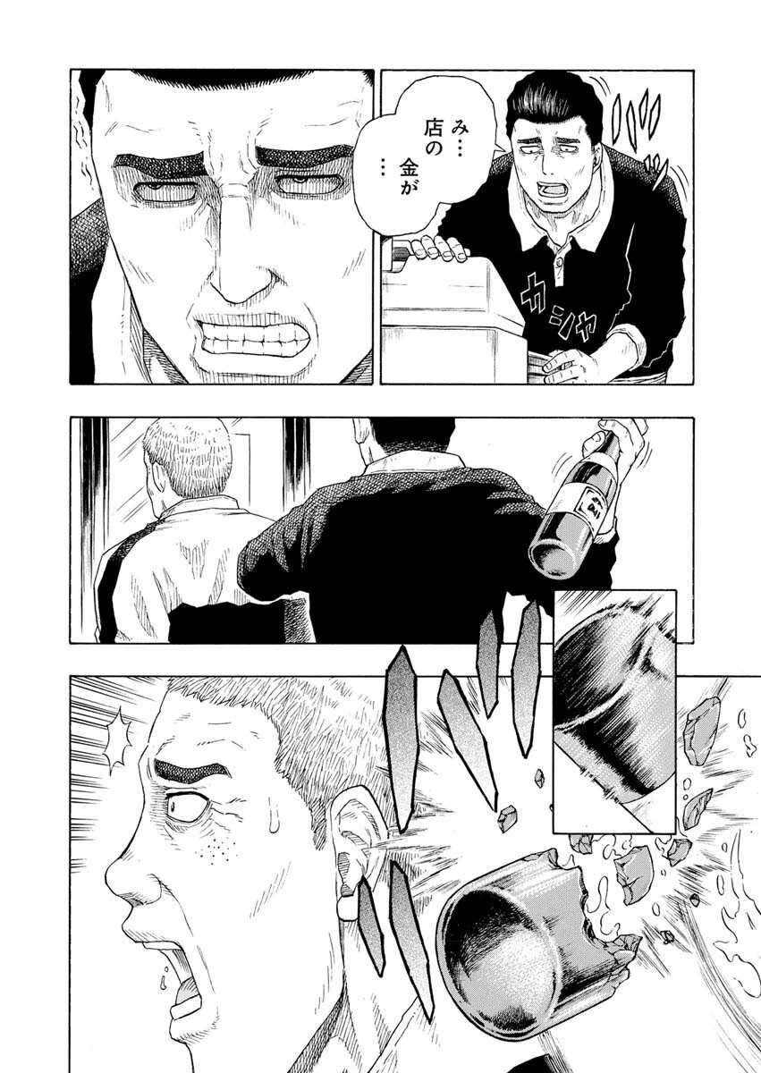 髑髏は闇夜に動き出す セカンドシーズン 第5話 - 11