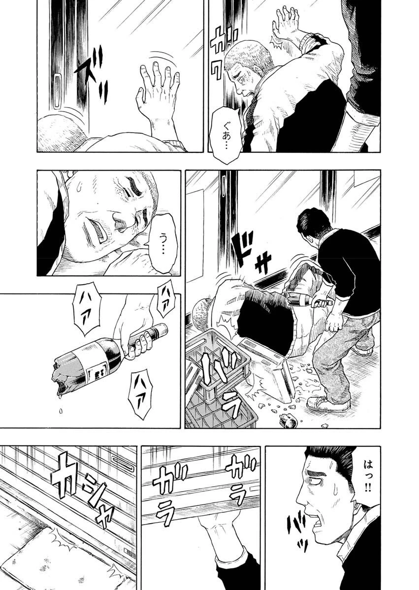 髑髏は闇夜に動き出す セカンドシーズン 第5話 - 12