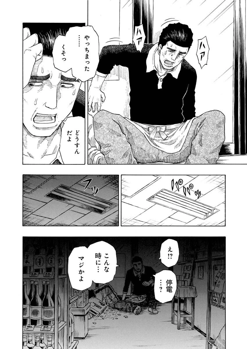 髑髏は闇夜に動き出す セカンドシーズン 第5話 - 13