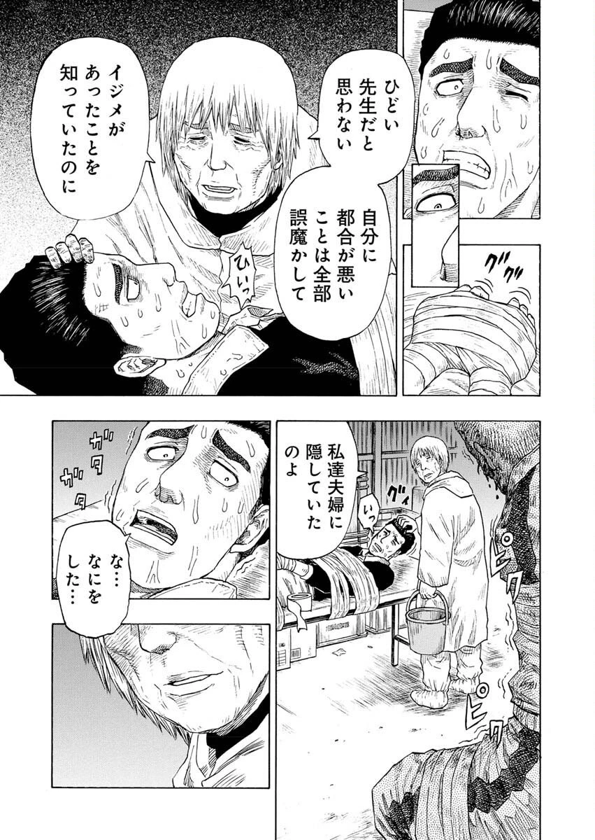 髑髏は闇夜に動き出す セカンドシーズン 第5話 - 18