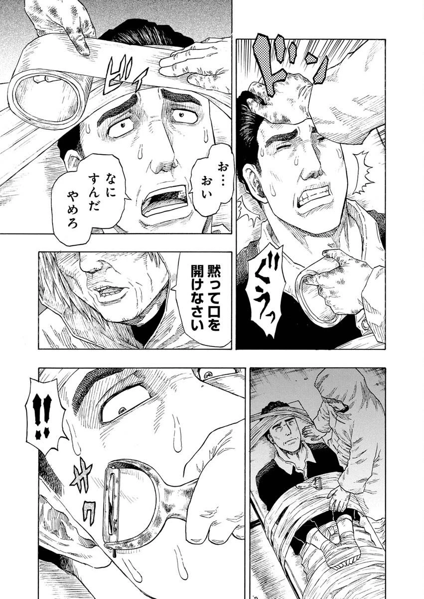 髑髏は闇夜に動き出す セカンドシーズン 第5話 - 22