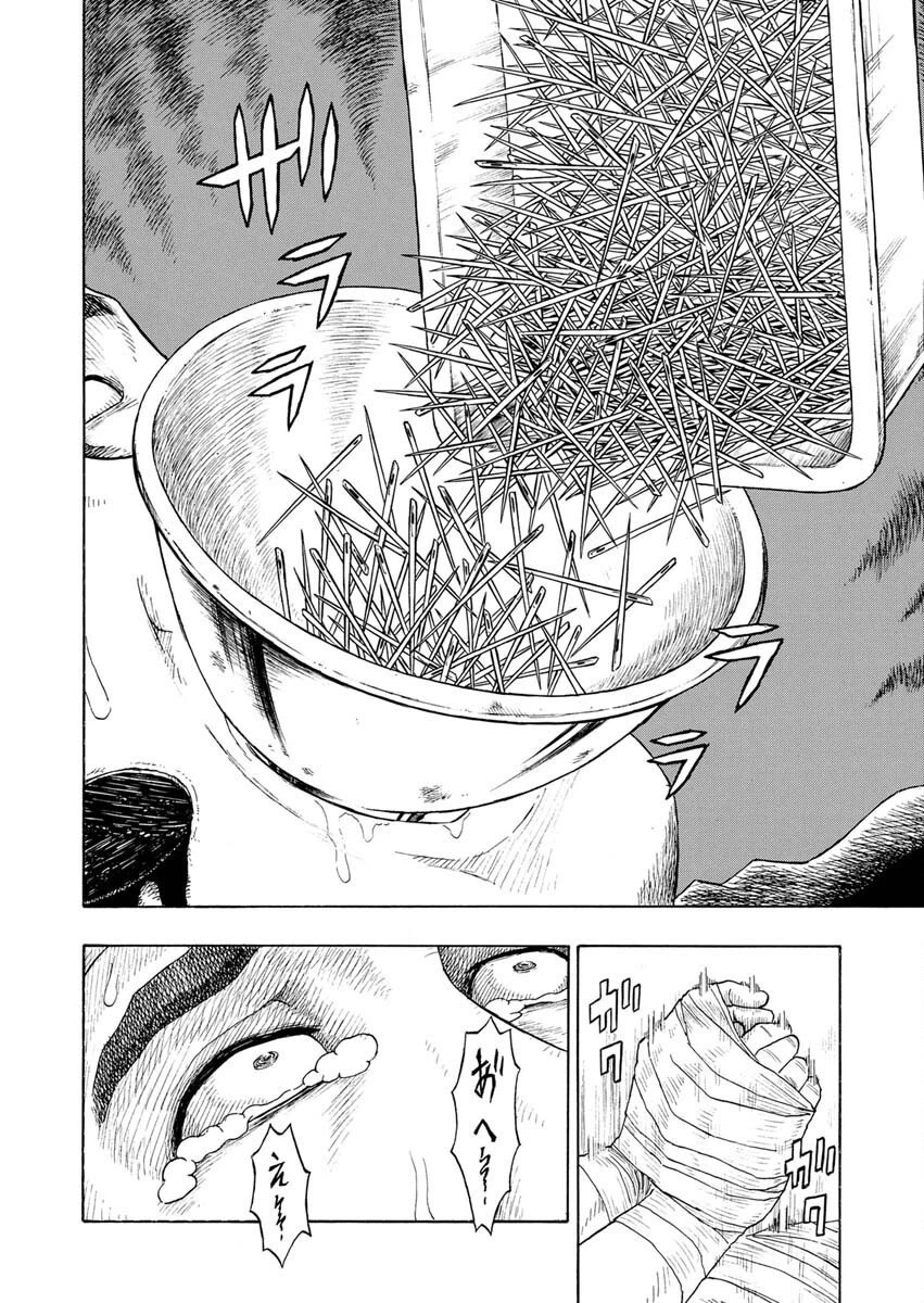 髑髏は闇夜に動き出す セカンドシーズン 第5話 - 25