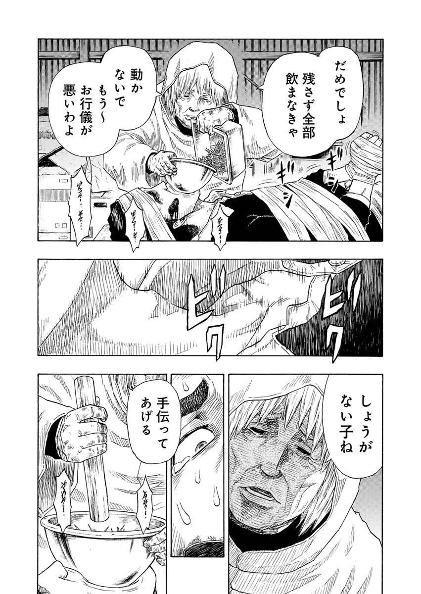 髑髏は闇夜に動き出す セカンドシーズン 第5話 - 26