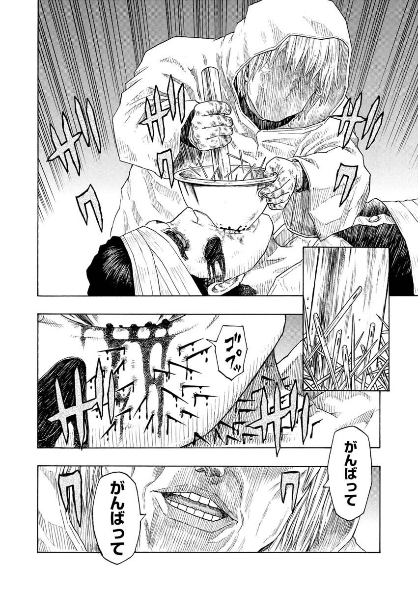 髑髏は闇夜に動き出す セカンドシーズン 第5話 - 27