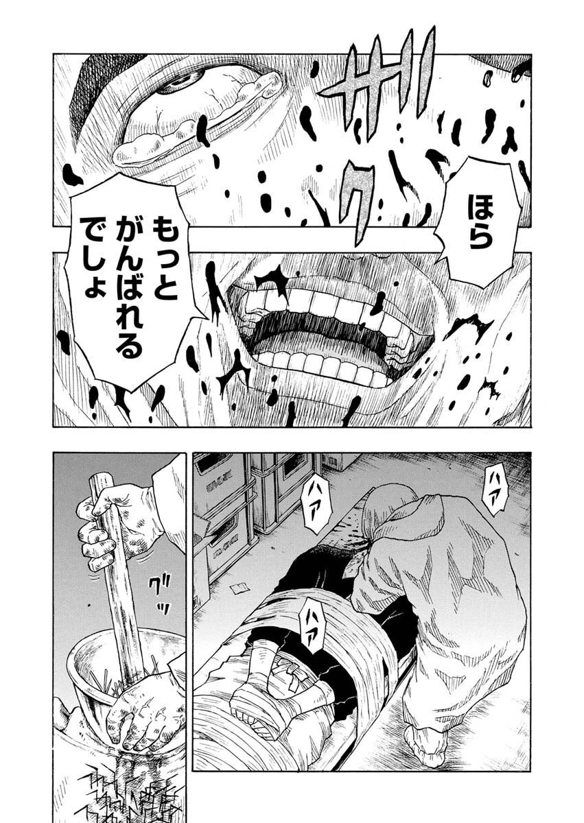 髑髏は闇夜に動き出す セカンドシーズン 第5話 - 28