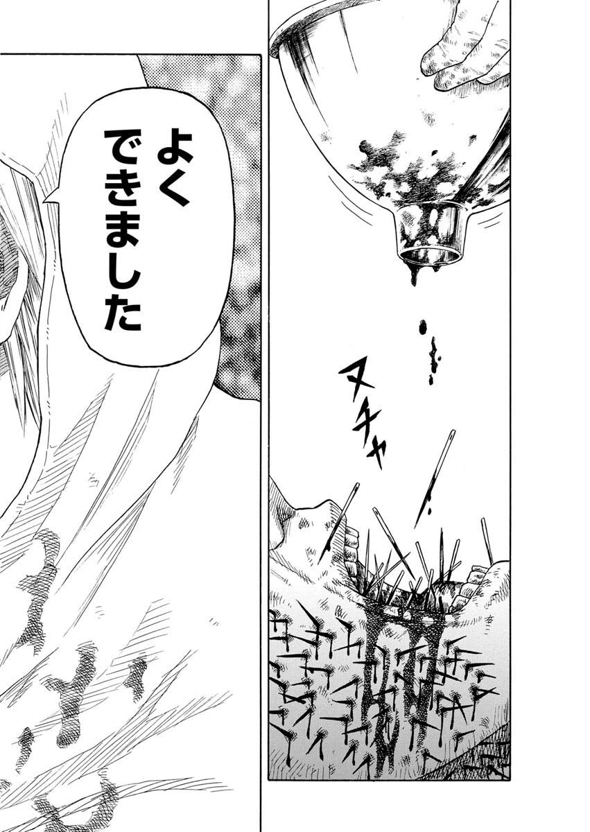 髑髏は闇夜に動き出す セカンドシーズン 第5話 - 29