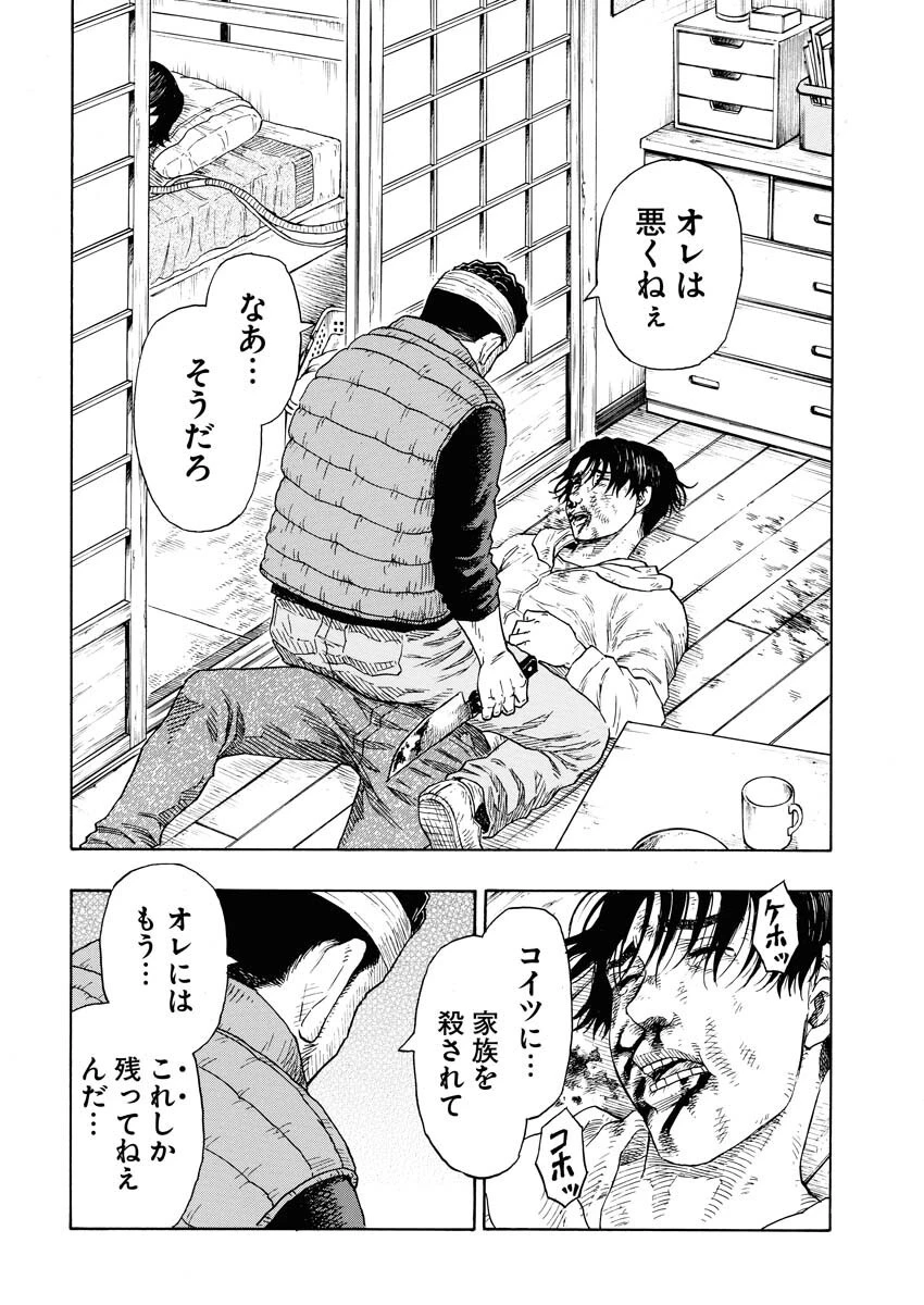 髑髏は闇夜に動き出す セカンドシーズン 第6話 - 3