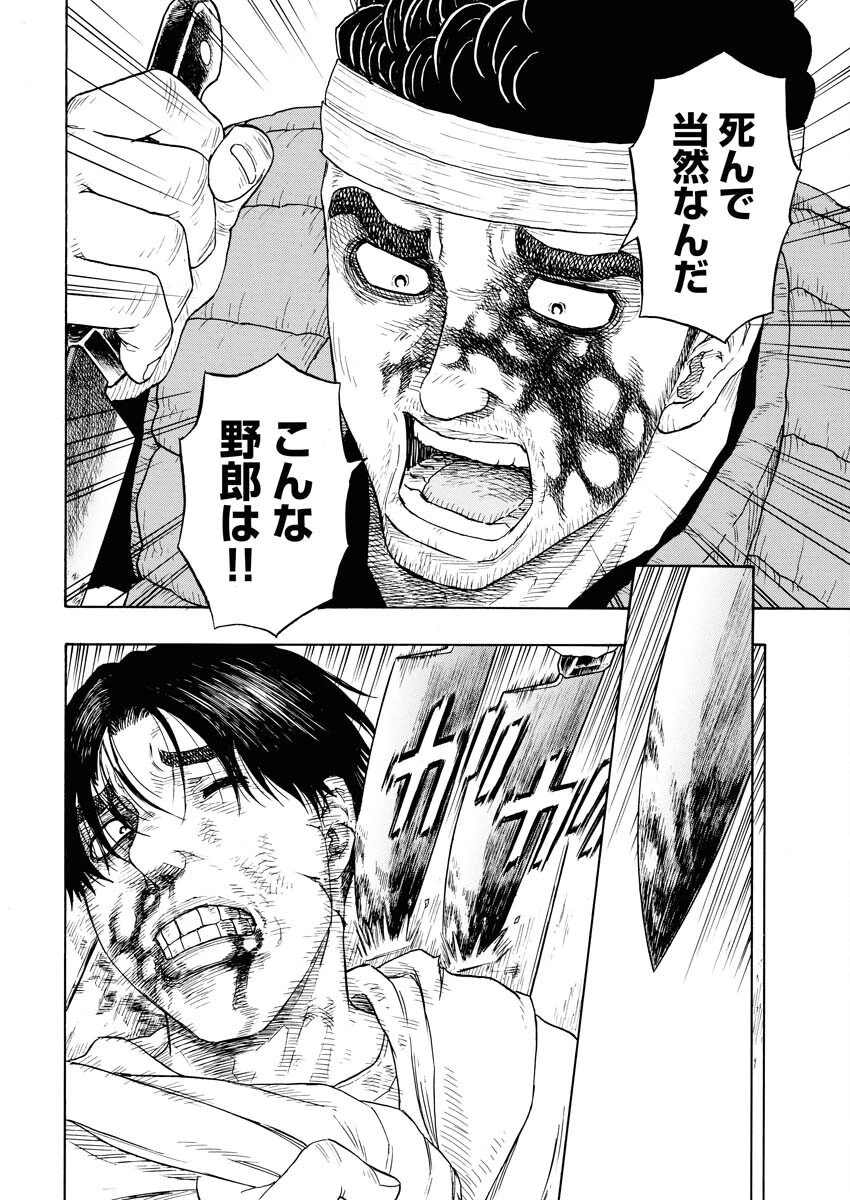 髑髏は闇夜に動き出す セカンドシーズン 第6話 - 5