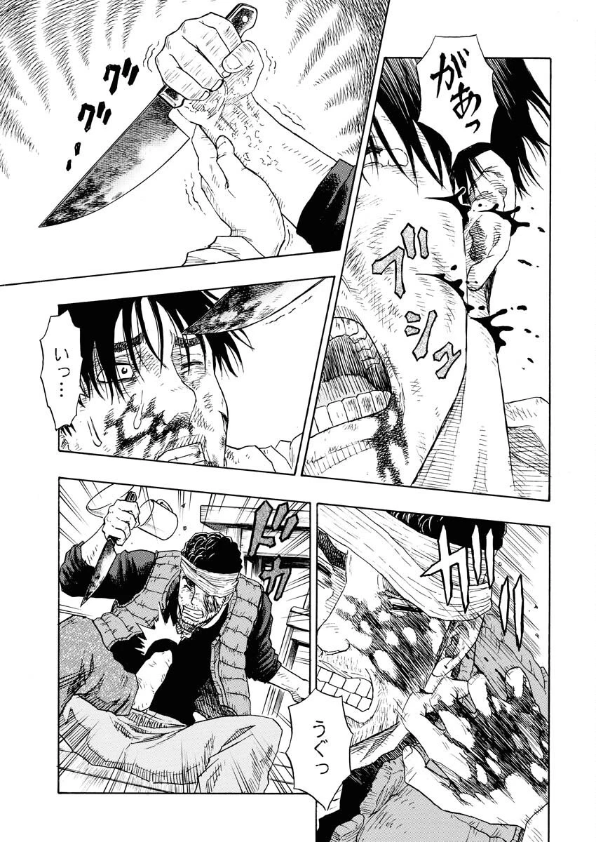 髑髏は闇夜に動き出す セカンドシーズン 第6話 - 6