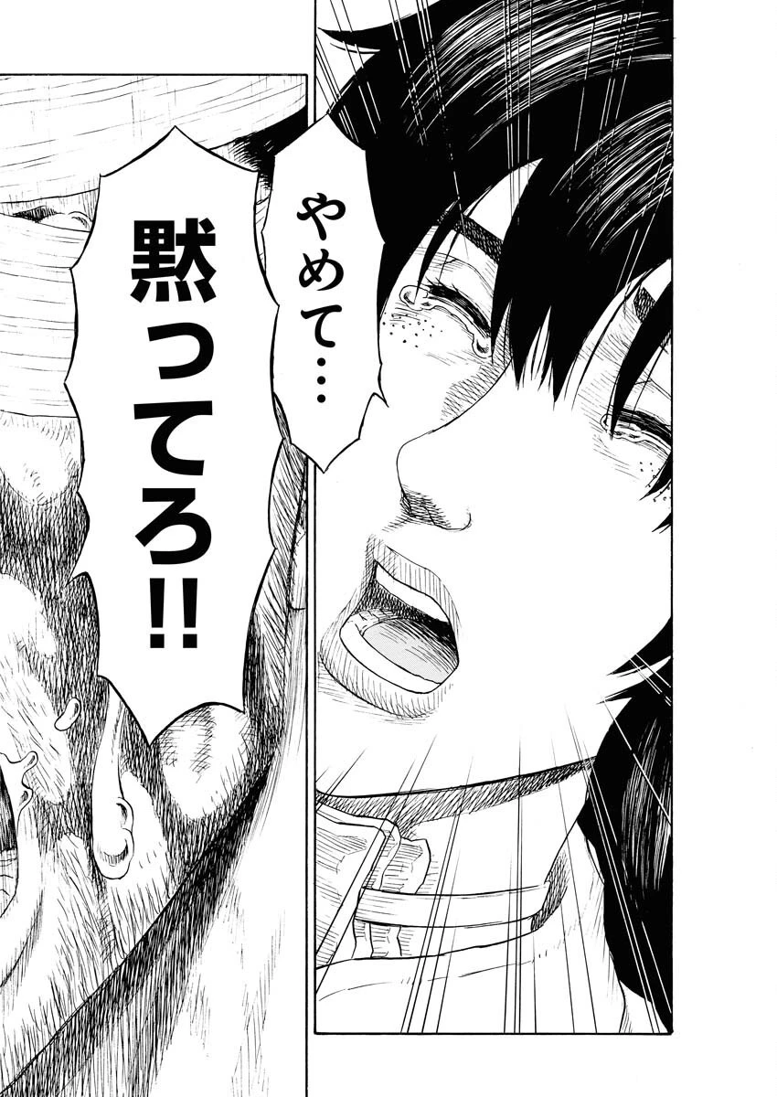 髑髏は闇夜に動き出す セカンドシーズン 第6話 - 9