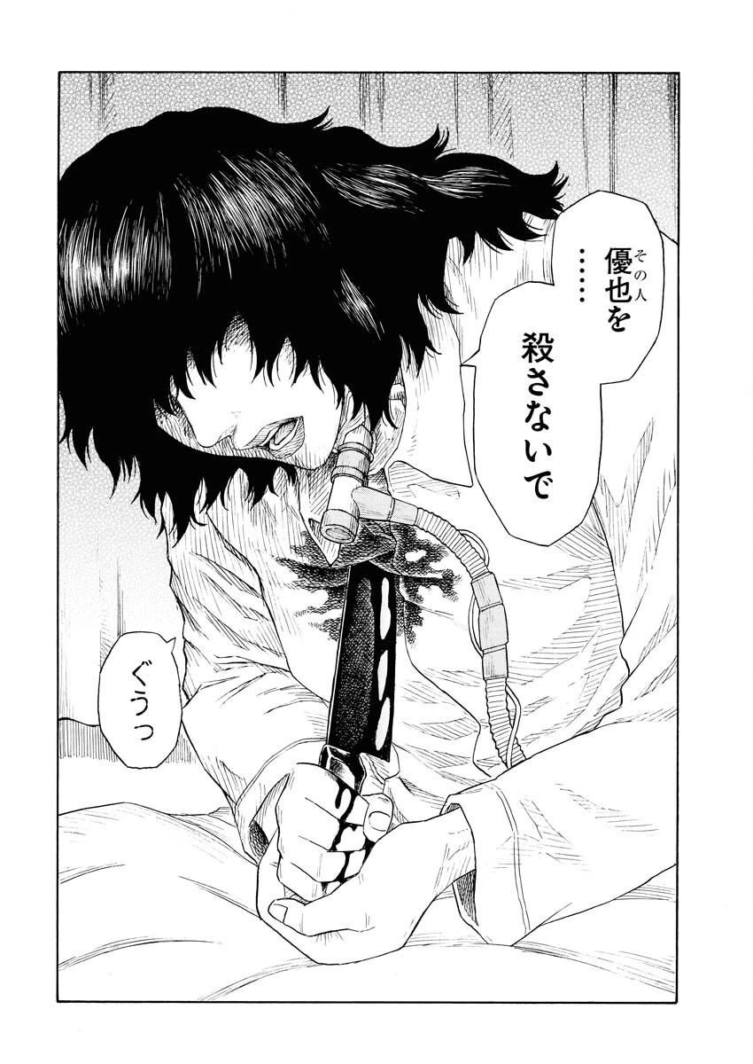 髑髏は闇夜に動き出す セカンドシーズン 第6話 - 13