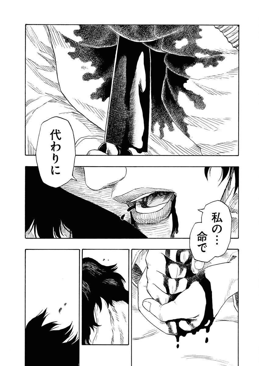 髑髏は闇夜に動き出す セカンドシーズン 第6話 - 14