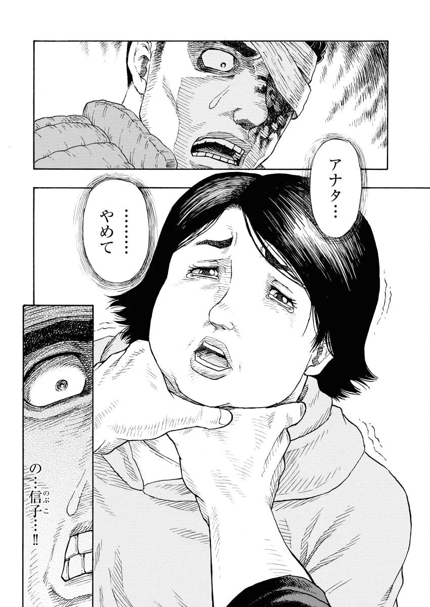 髑髏は闇夜に動き出す セカンドシーズン 第6話 - 17