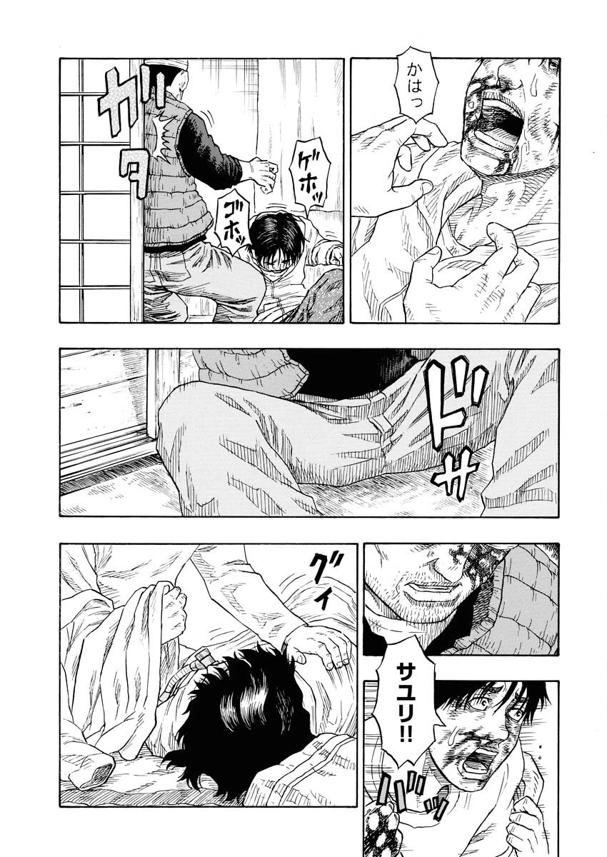 髑髏は闇夜に動き出す セカンドシーズン 第6話 - 18