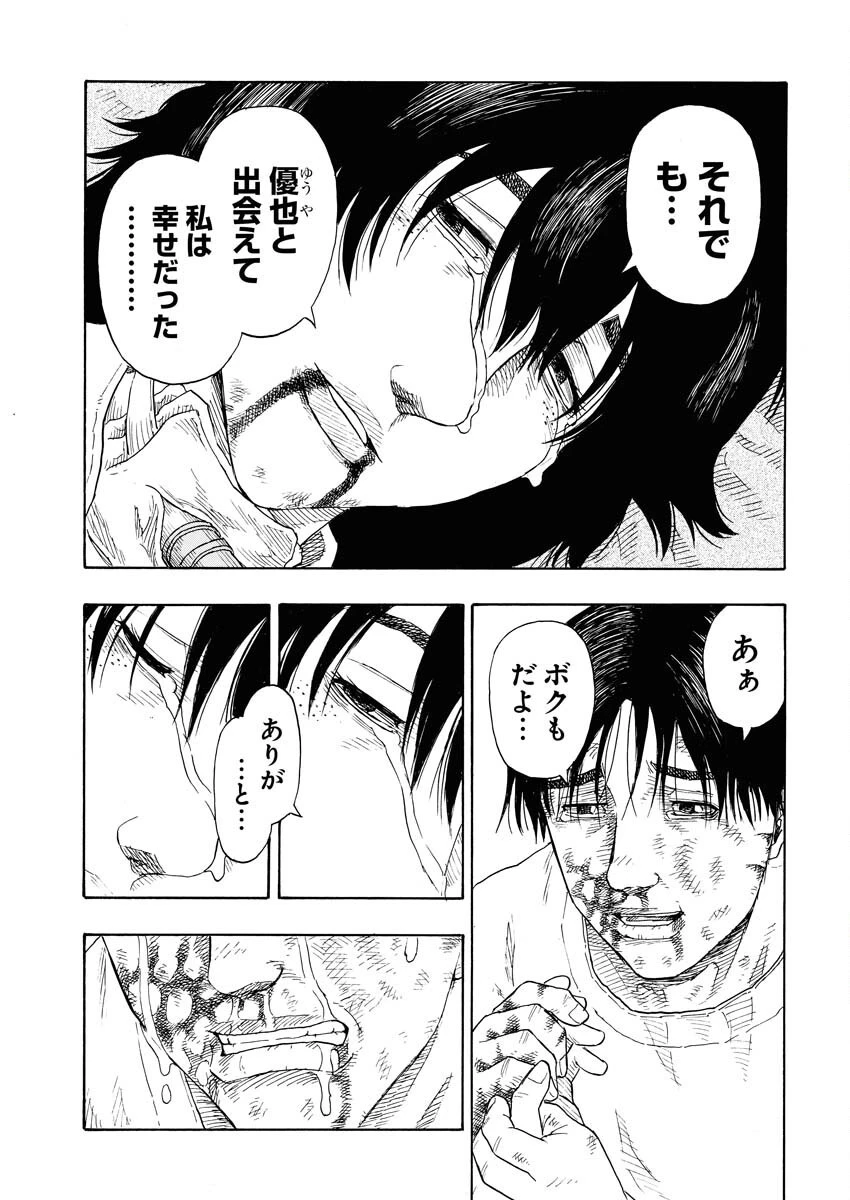 髑髏は闇夜に動き出す セカンドシーズン 第6話 - 22