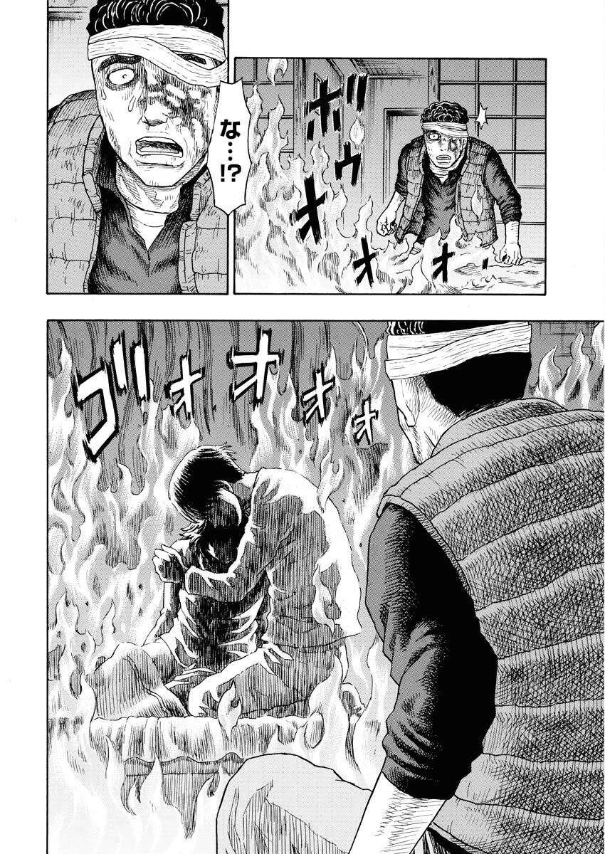 髑髏は闇夜に動き出す セカンドシーズン 第6話 - 25