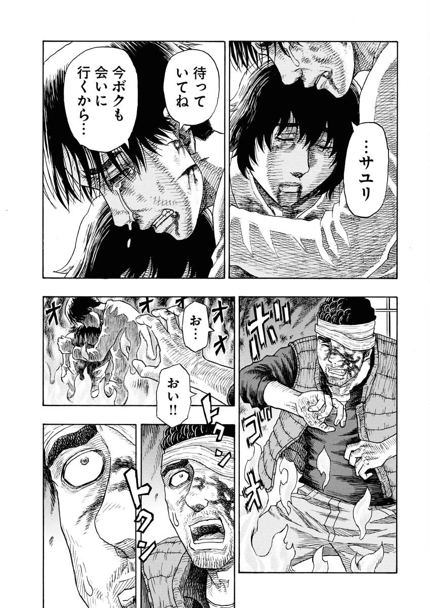 髑髏は闇夜に動き出す セカンドシーズン 第6話 - 26