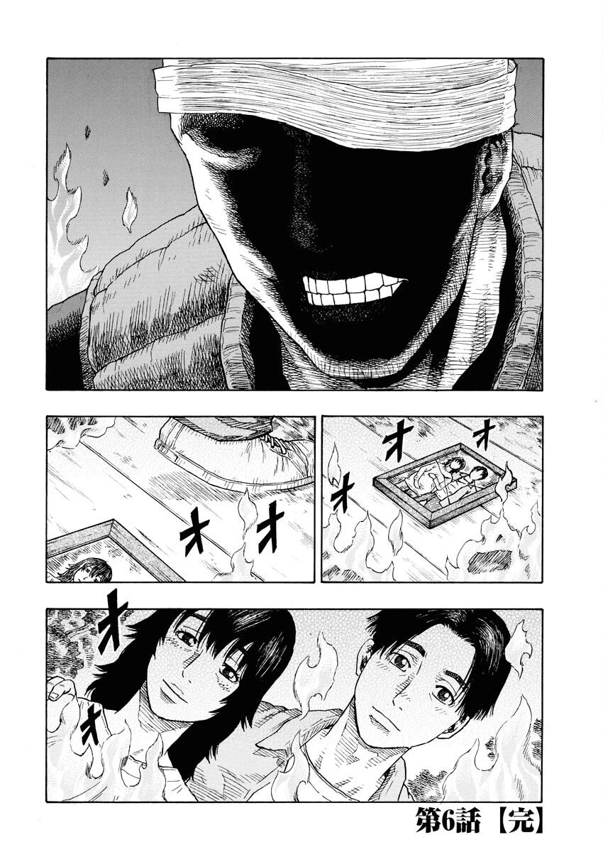 髑髏は闇夜に動き出す セカンドシーズン 第6話 - 29