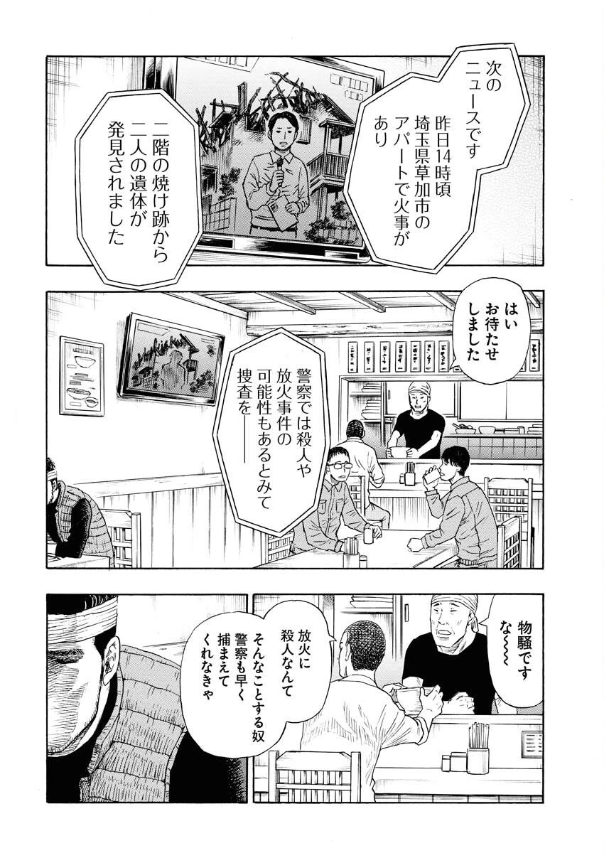 髑髏は闇夜に動き出す セカンドシーズン 第7話 - 2