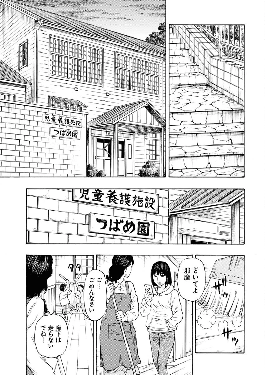 髑髏は闇夜に動き出す セカンドシーズン 第7話 - 5