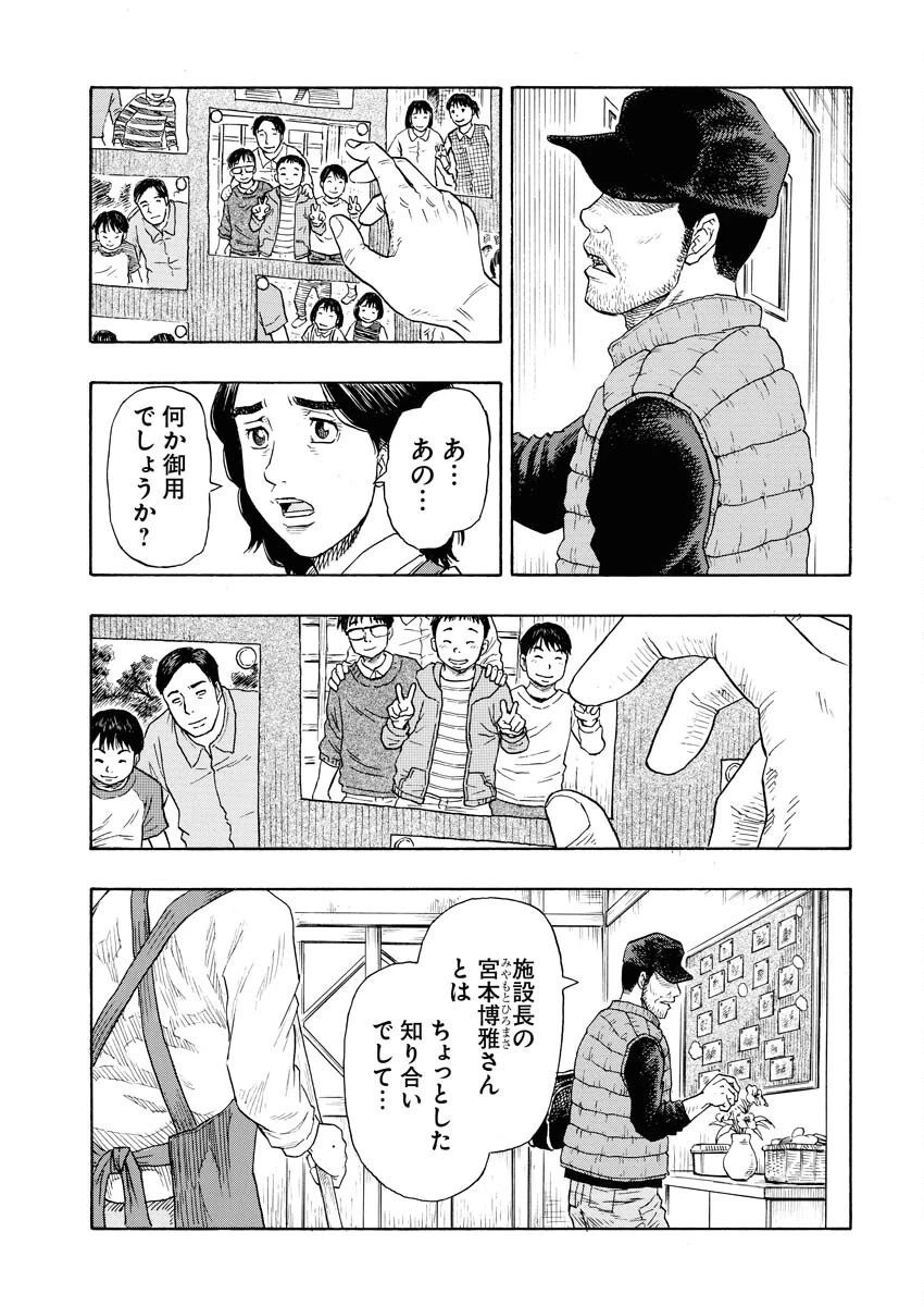 髑髏は闇夜に動き出す セカンドシーズン 第7話 - 7