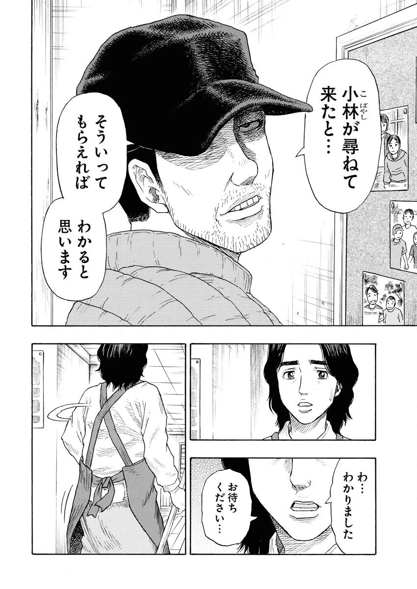 髑髏は闇夜に動き出す セカンドシーズン 第7話 - 8