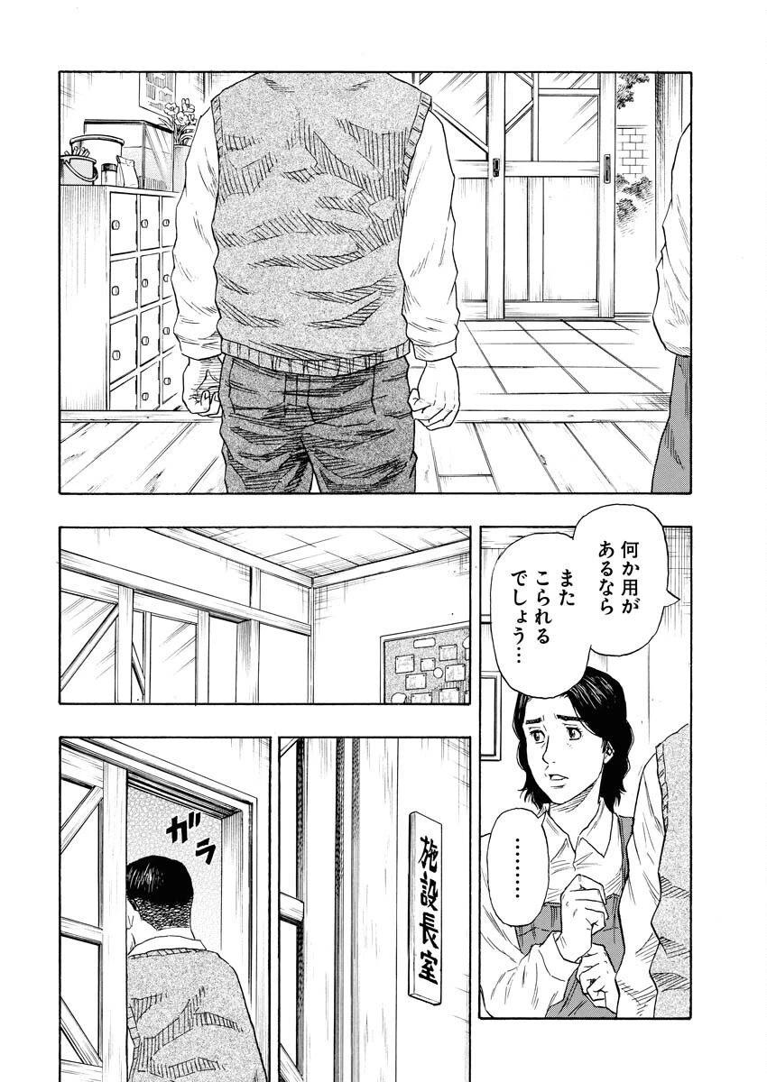 髑髏は闇夜に動き出す セカンドシーズン 第7話 - 10