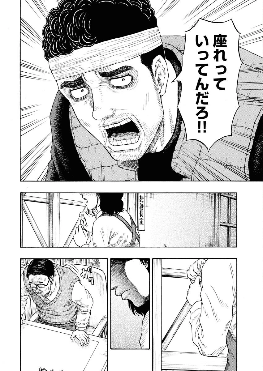 髑髏は闇夜に動き出す セカンドシーズン 第7話 - 14