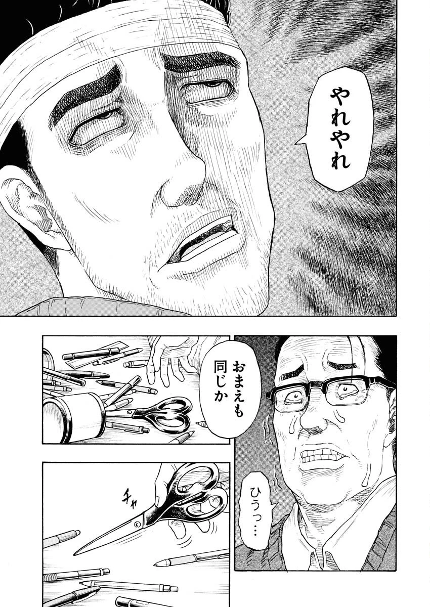 髑髏は闇夜に動き出す セカンドシーズン 第7話 - 17