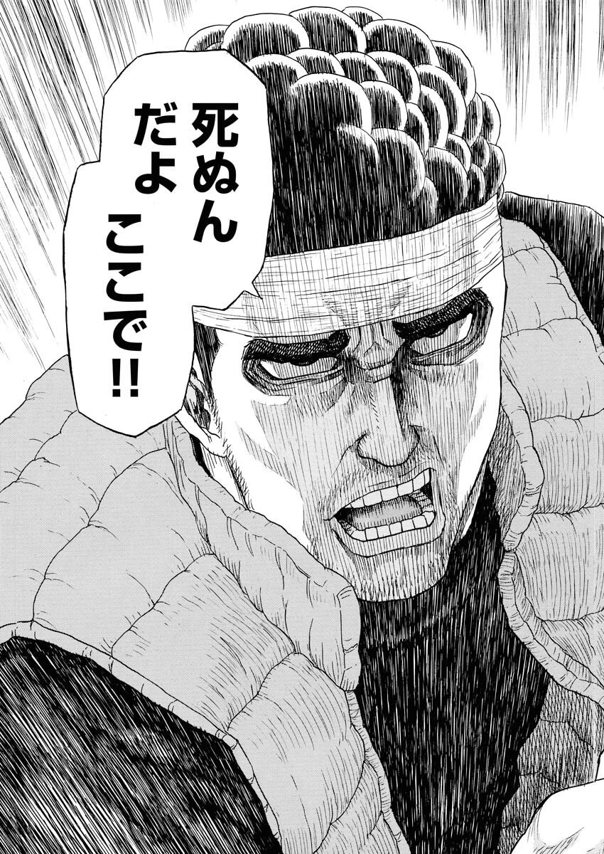 髑髏は闇夜に動き出す セカンドシーズン 第7話 - 19