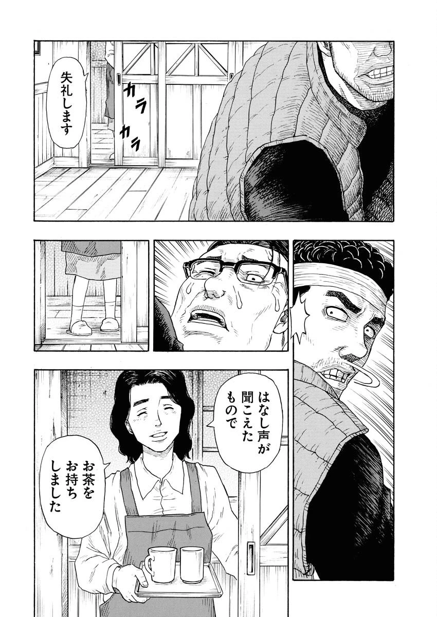 髑髏は闇夜に動き出す セカンドシーズン 第7話 - 20