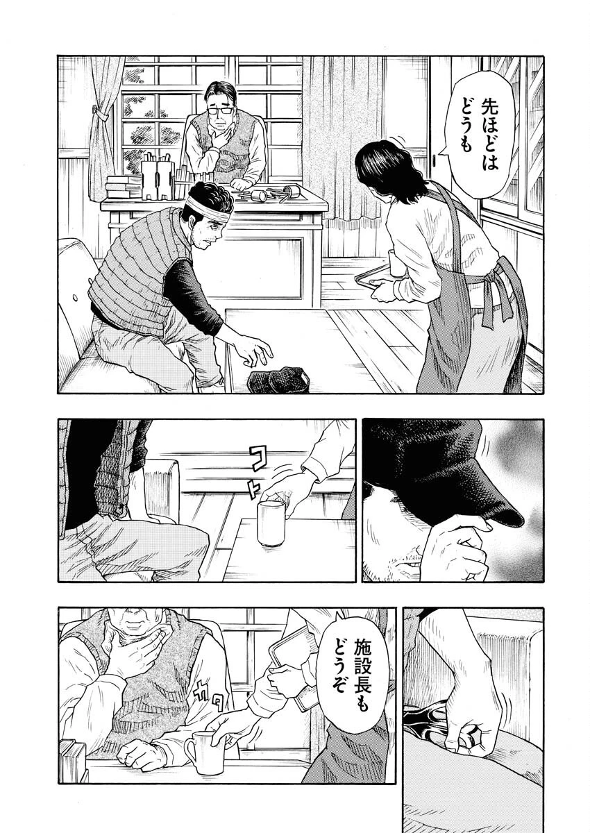 髑髏は闇夜に動き出す セカンドシーズン 第7話 - 21