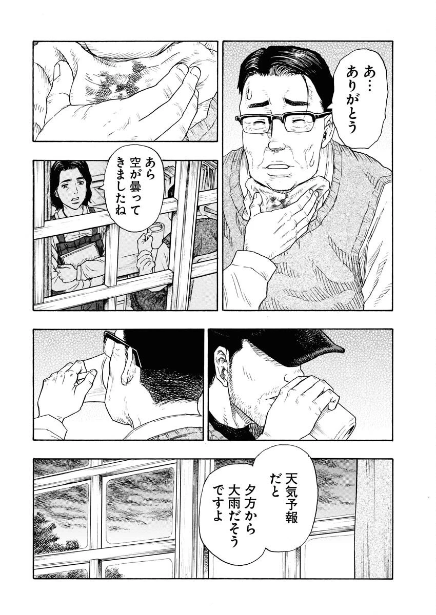 髑髏は闇夜に動き出す セカンドシーズン 第7話 - 22