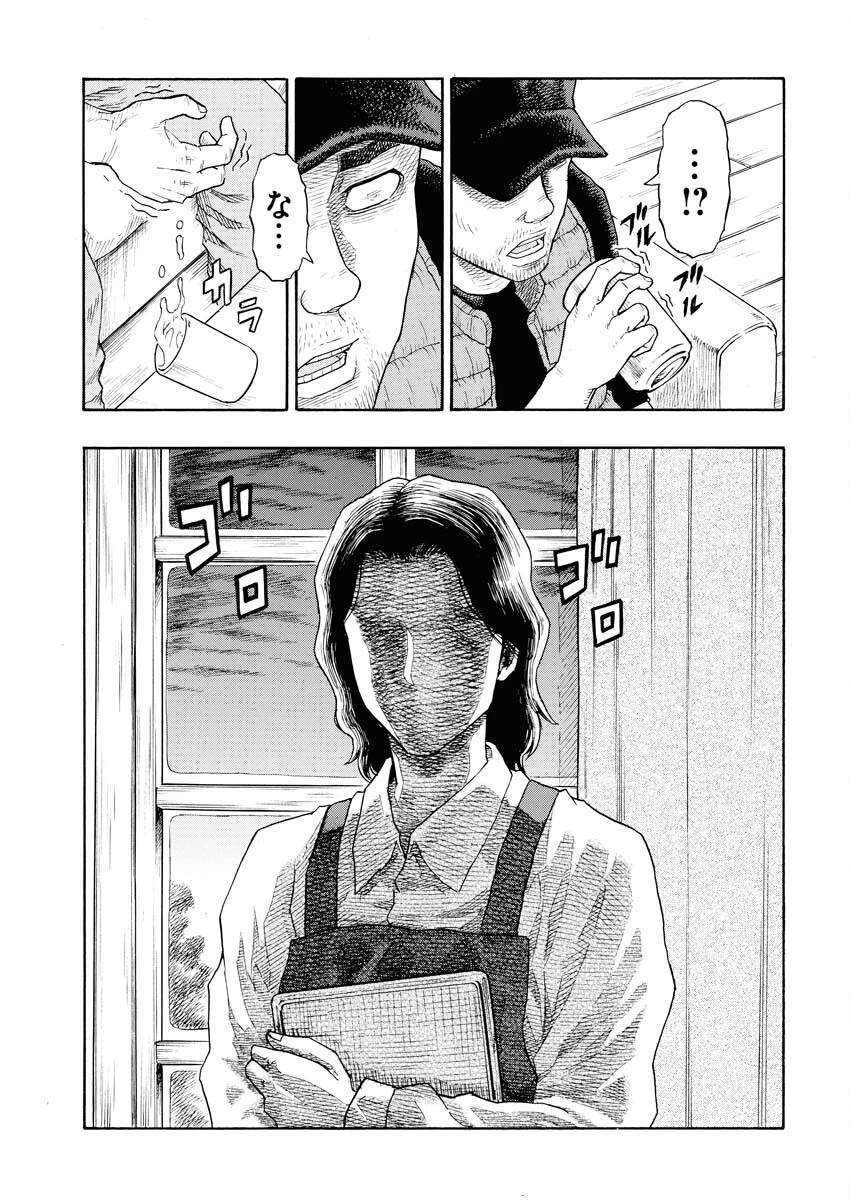 髑髏は闇夜に動き出す セカンドシーズン 第7話 - 23