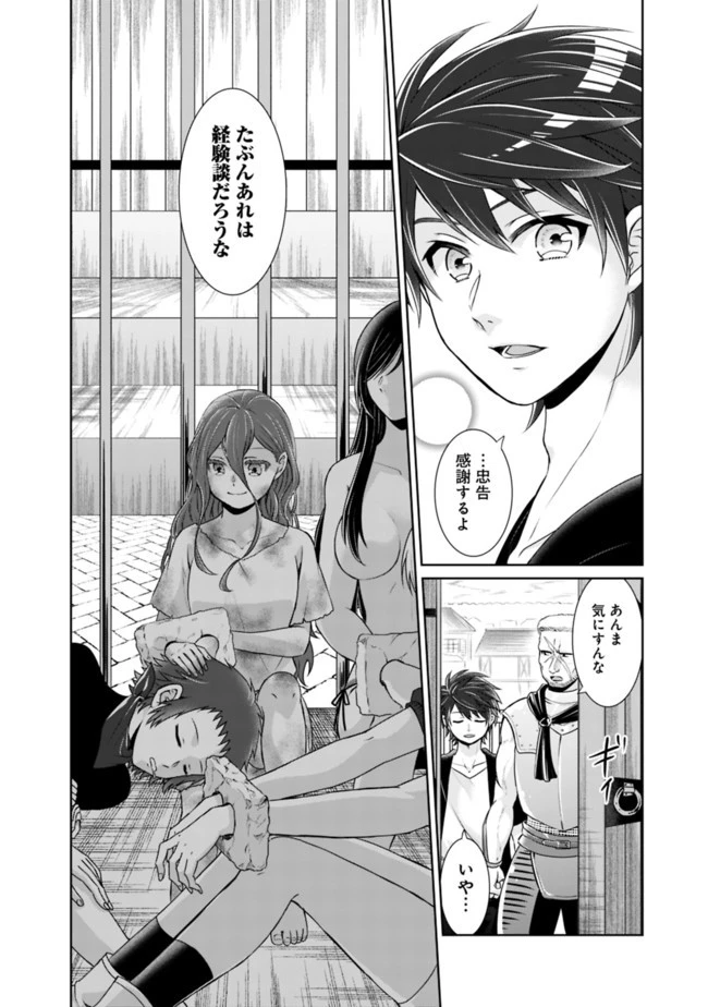 剣神と魔帝の息子はダテじゃない 第9話 - 4