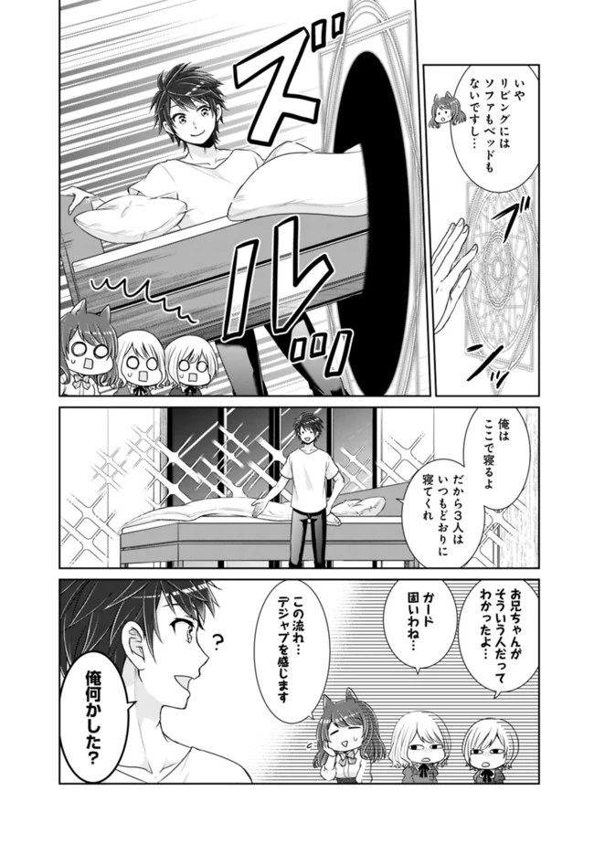 剣神と魔帝の息子はダテじゃない 第9話 - 10